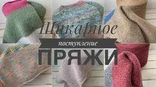 Шикарное поступление бобинной пряжи: кашемир, меринос, альпака и носочная пряжа😍