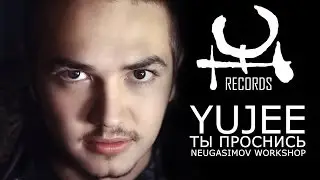 YUJEE - Ты проснись (REVIVE)