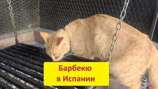 Барбекю в испанско-аргентинском стиле