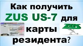 ZUS US-7 for a resident card: how to get it? - step-by-step instructions.