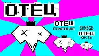 ВКГД - Сын старше отца (Текст песни)