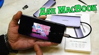 НЕ СМОГ ПОДКЛЮЧИТЬ ( UGREEN usb-хаб Type C.