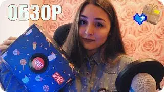 ★ РАСПАКОВКА КРАСТИБОКСА - АНБОКСИНГ (ОБЗОР) ★