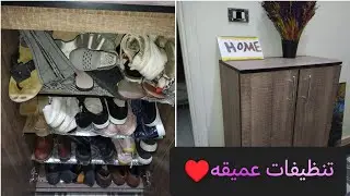 اول تنضيفات رمضان 🌙 روتين تشجيعي لتنظيف الجزامه💯👌