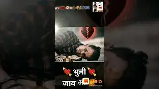Wo tuse kaje kasu bhul jav wo