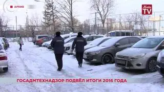 Коллегия по подведению итогов работы Госадмтехнадзора в 2016 году