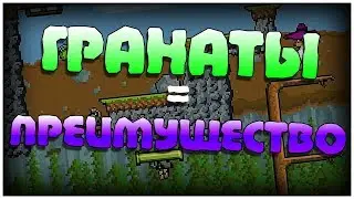 ТАЙМИНГОВЫЕ ГРАНАТЫ!!! УГАР В DUCK GAME!