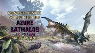 Monster Hunter World Iceborne: Azure Rathalos (リオレウス亜種) Master Rank.