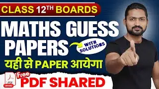 Maths Guess papers | Class 12 Boards Revision | Maharashtra HSC Boards | MHT-CET 2025