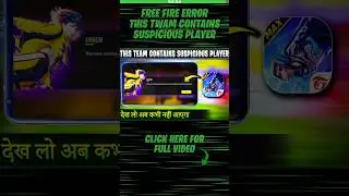 Free Fire Team Join Problem Solve | This Team Contains Suspicious Players Unable To Join This Team
