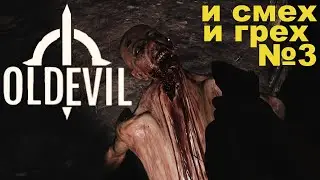 Old Evil. УГ-игра от UG Studios!)