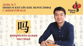 Китайский язык | Рубрика 