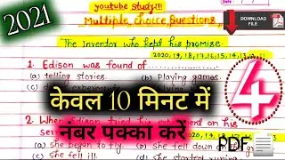 UP Board 10th English Supplementary Reader Multiple Question 2021 ||V.imp question || Top 8 question