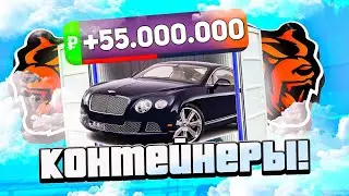 ЧТО ЭТО? КОНТЕЙНЕРЫ на БЛЕК РАША ОБНОВИЛИ? - BLACK RUSSIA