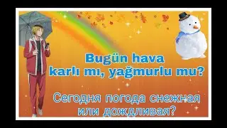 Учим новые слова о погоде с интересными вопросами. Прогноз погоды.