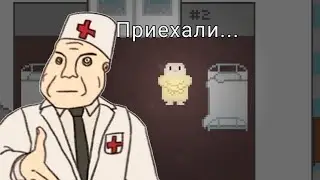 Приехали...Сбеги из дурки😱