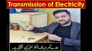 Transmission of Electricity || Transformer Demonstration.