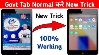 Govt tab ko normal kaise kare 2023-2024 | Govt tab me youtube kaise chalaye | Govt tab apps