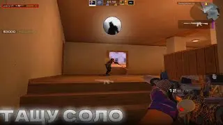 ТАЩУ СОЛО | ДЕМКА STANDKNIFE 2.9