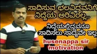 Husenappa nayak police academy|| real hero husenappa naik motivation|| #husenappanaik @kspmotivation