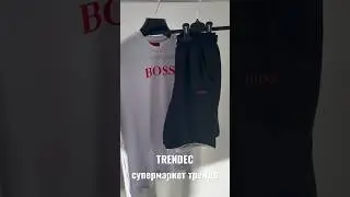 Спортивный костюм, футболка шорты Nike, Hugo Boss, Jordan