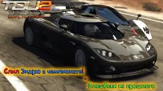 Слил Эндрю в чемпионате! + Флешбеки из прошлого | Test Drive Unlimited 2 + Logitech G27