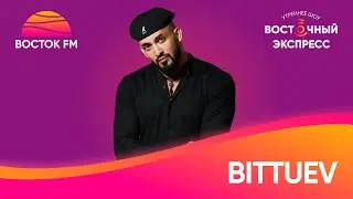 BITTUEV о совместном треке с Исламом Итляшевым «Чё ты, как ты?»
