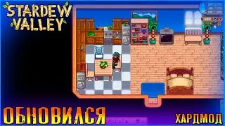 Обновил все что только можно. Stardew Valley с модами.