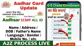 Aadhar Center kaise khole 2024 | Aadhar UCL Bypass ID | adhar Date of birth & Name Change ID