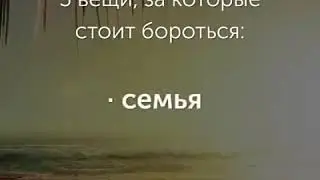 Правило трех вещей