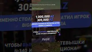 Бизнес на Аризоне за 500 тысяч рублей #samp #arizonarp #gtasanandreas #gtasa #shorts
