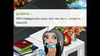 Аватария. 118 подписчиков? Шта?