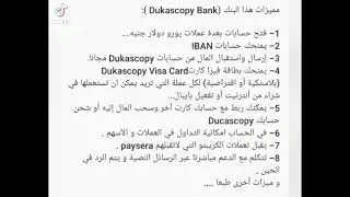 dukascopy #visacard #visa