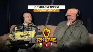Rhyme Box (Выпуск 8) - Крип-А-Крип & White P слушают треки подписчиков