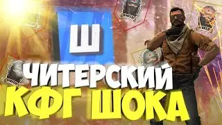 🔵ШОК.CFG ⚡ НОВЫЙ ПРИВАТНЫЙ КОНФИГ ДЛЯ КС:ГО ⚡ NEW BEST AIM CFG CS:GO🔵