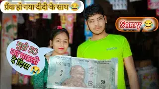 50 rupees ka prank 🤣😂#prank #comedy #vlog#prakashbilalixyz  #video