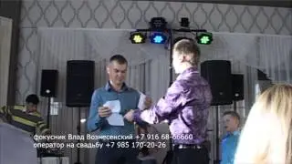 Фокусник Влад Вознесенский