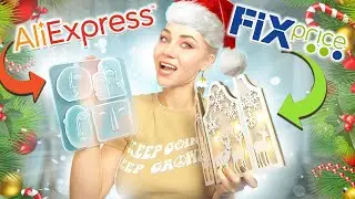 Эстетика PINTEREST до 200р ✨ ФИКС ПРАЙС и АЛИЭКСПРЕСС 📦 распаковка и обзор товаров 🍾