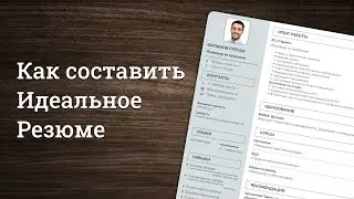 How to Write a Job Resume | Instructions + Templates