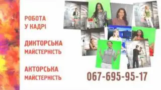 Мастерство телеведущего
