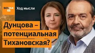 Шендерович оценивает кандидатов на президентские выборы 2024 года в России / Ход мысли