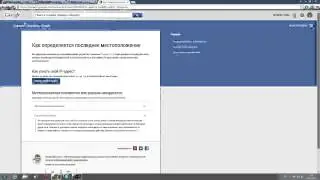 Как узнать свой IP-адрес? на google