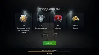 Открытие контейнеров🙈Достаточно удачное😇 @tanksblitz