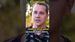 Теперь в этом доме всегда будет светло! 
