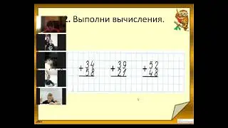 Урок математики 02.02.22