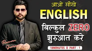 Class 1 Spoken English | Spoken English Course | English Speaking Practice