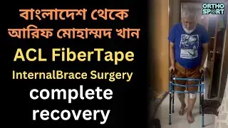 আরিফ বাংলাদেশ থেকে ACL FiberTape Internal Brace Surgery Recovery, Walking after ACL Surgery