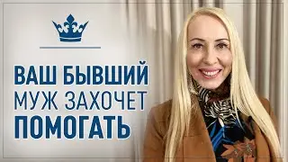 Почему бывший муж не помогает деньгами