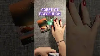 #таро
