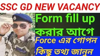 ssc gd New recurment| ssc gd vacancy| ssc gd New update 2024|2023
